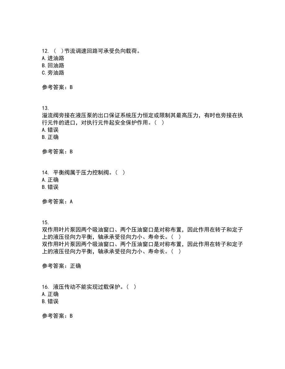 吉林大学21秋《液压与气压传动》在线作业一答案参考70_第3页