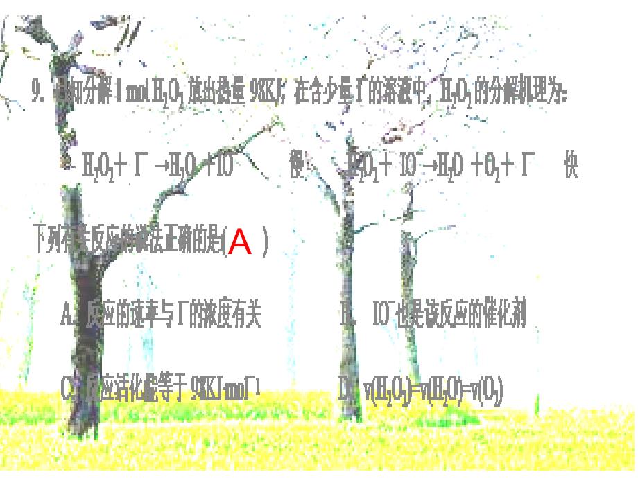 高考全国新课标1理综化学试题解析_第5页