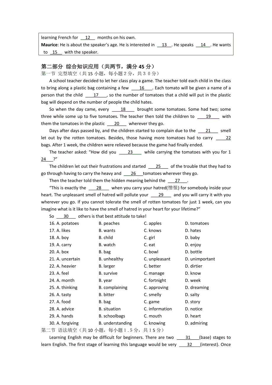 广东省揭阳一中高一上学期阶段考英语试题_第2页