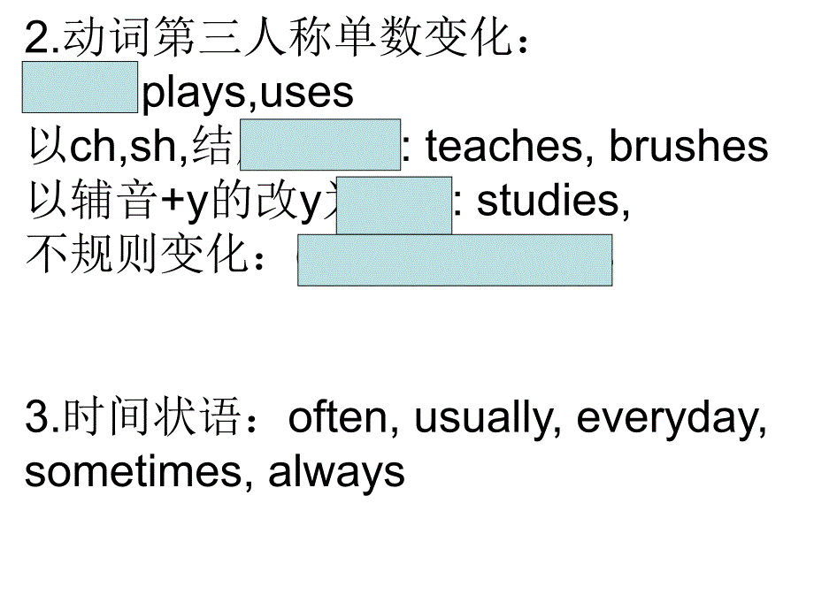 一般现在时 (4)_第4页