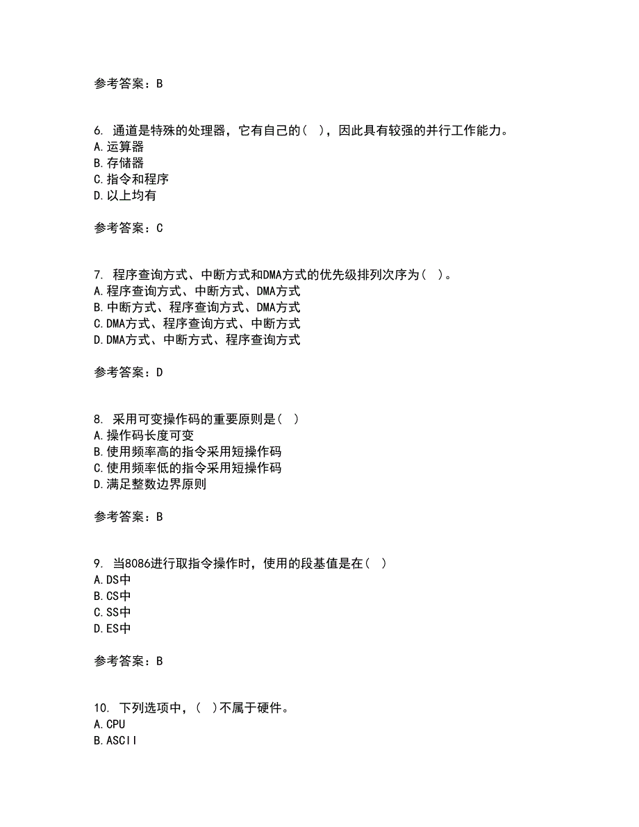 南开大学22春《计算机原理》补考试题库答案参考93_第2页