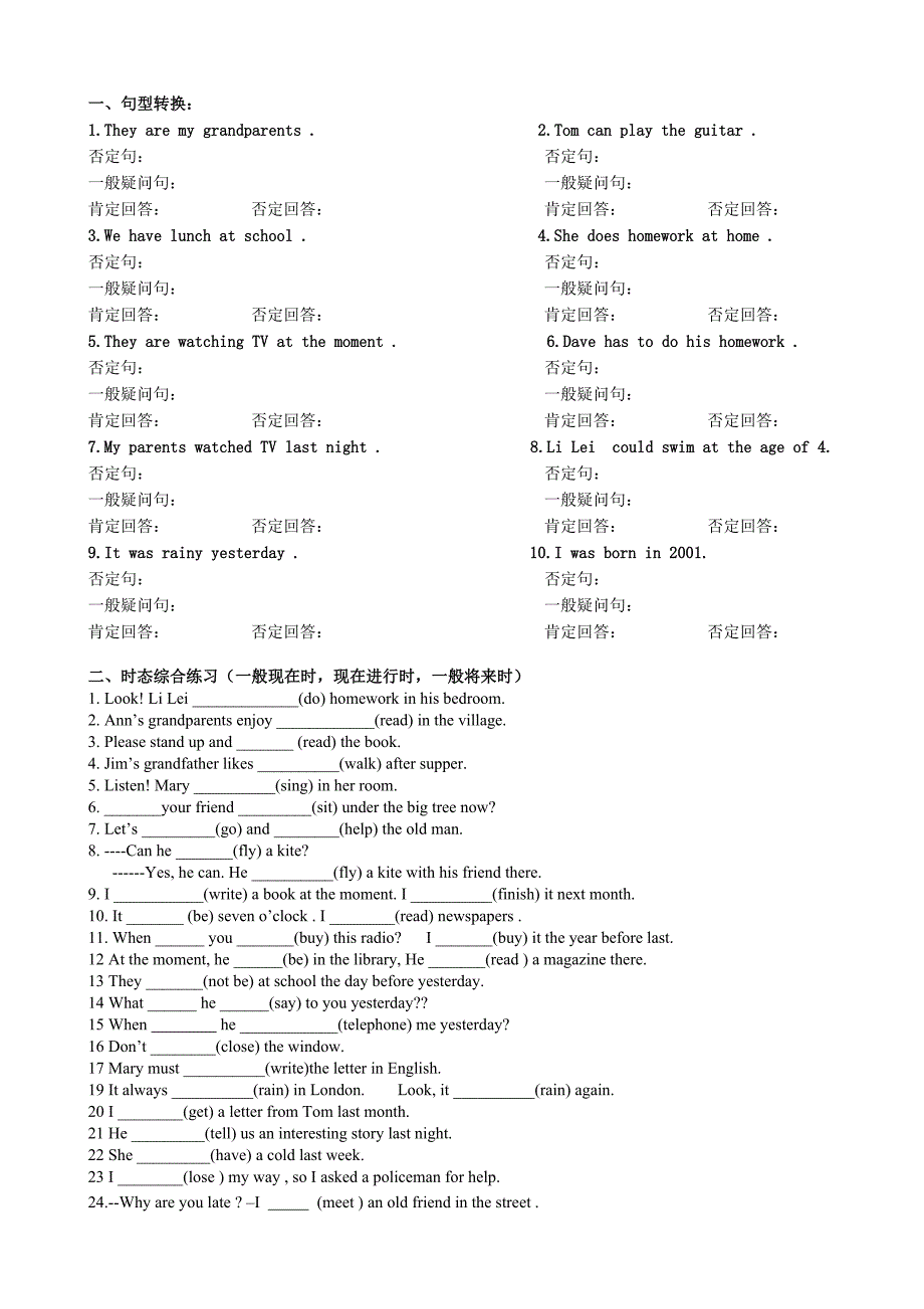 不规则动词默写_第2页