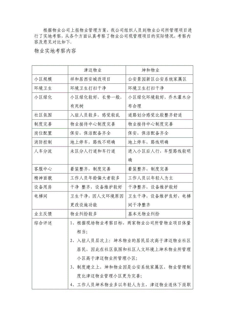 散户笑傲股市十句话!.doc_第3页