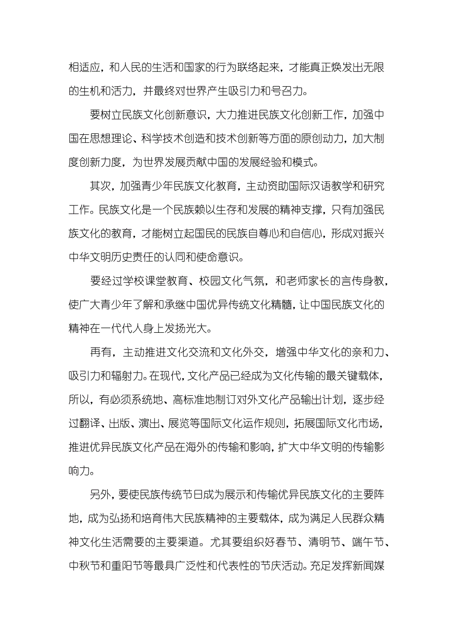 江西公务员考试申论(12)_第2页