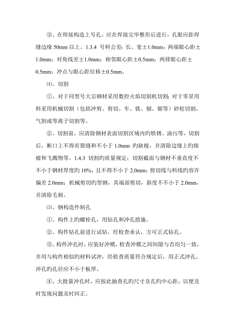 钢结构公交站台招呼站建筑工程_第2页