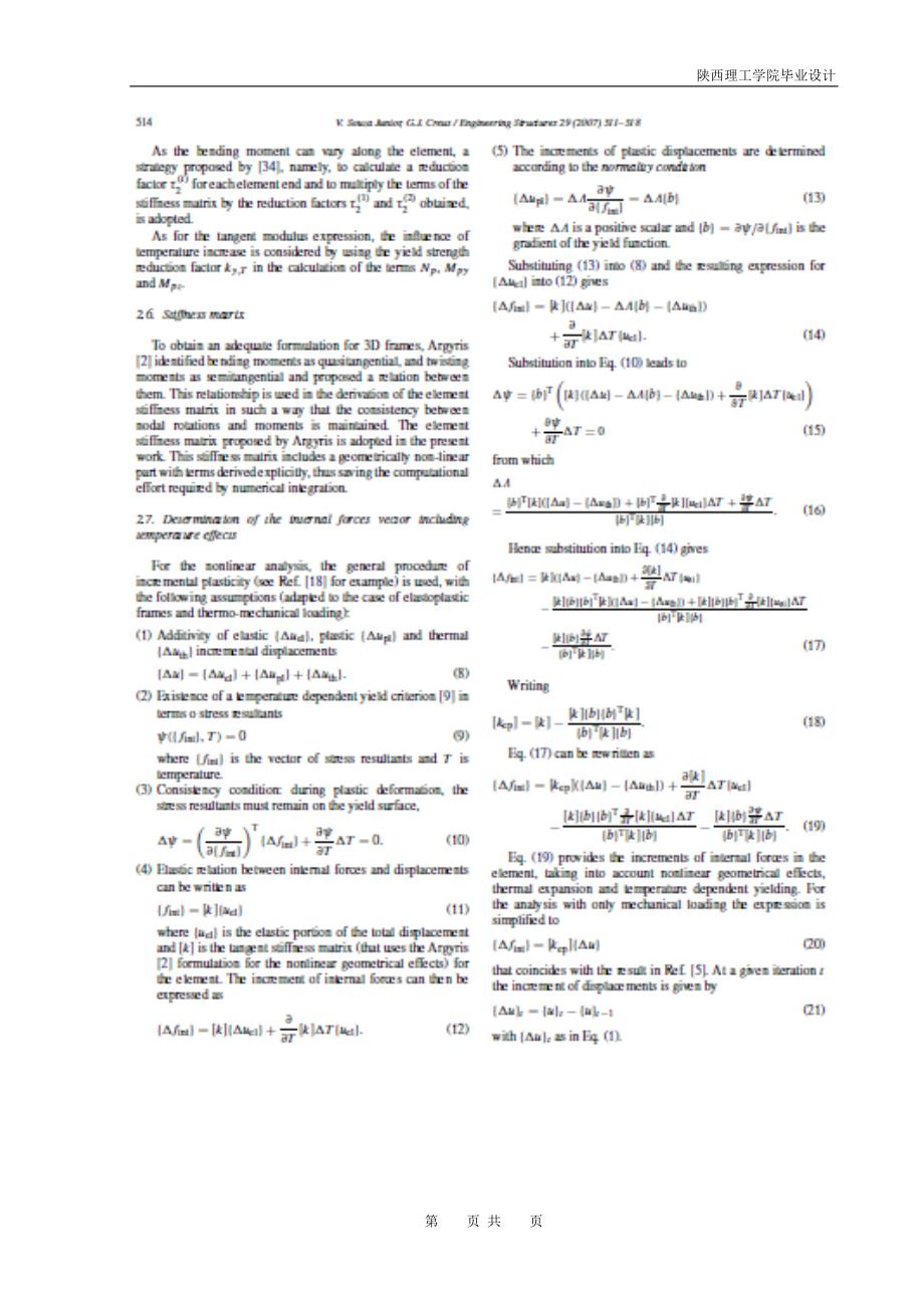 火灾时一般框架的简化弹塑性分析(张所杰,土木09级).doc_第4页