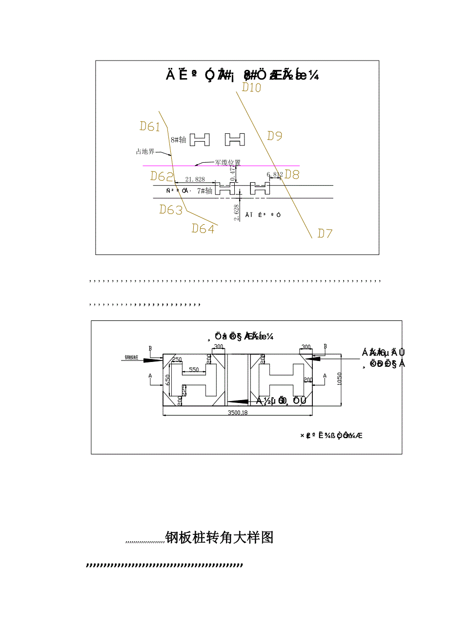 3754000217深基坑拉森钢板桩支护计划最终整理版_第3页