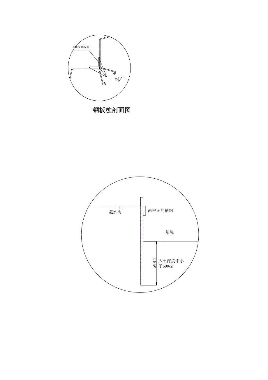 3754000217深基坑拉森钢板桩支护计划最终整理版_第4页