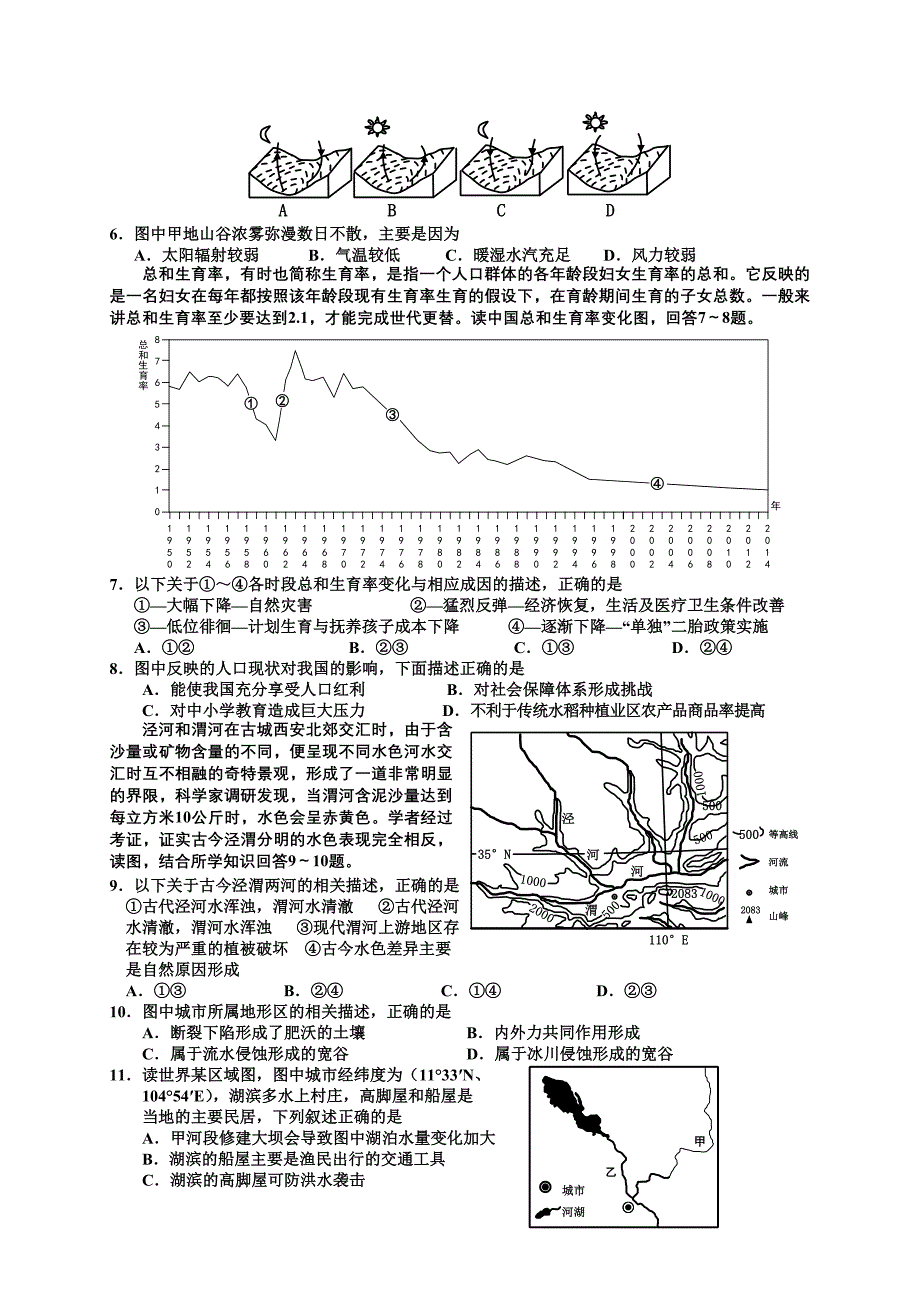 模拟试题组编（一）.doc_第2页