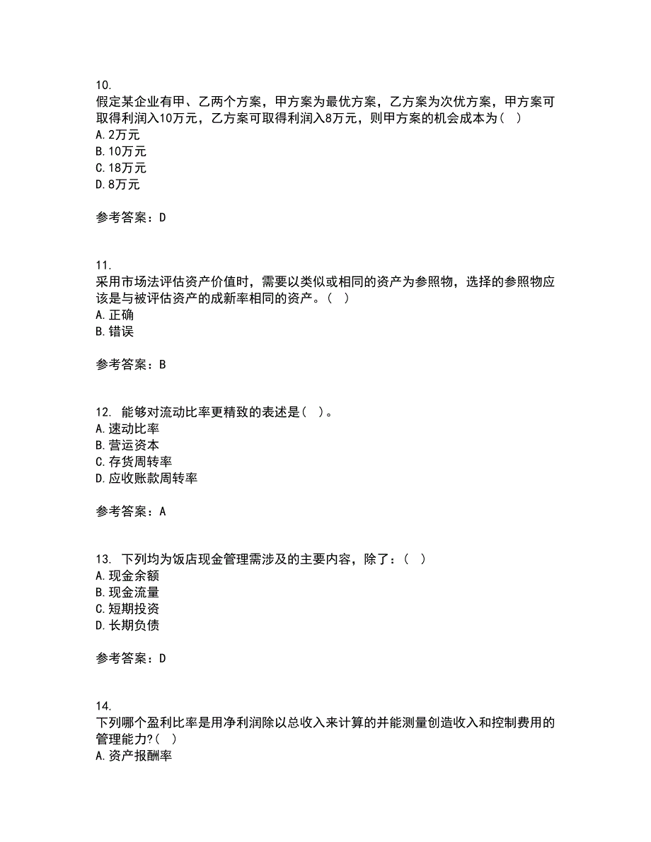 福建师范大学22春《管理会计》综合作业一答案参考14_第3页