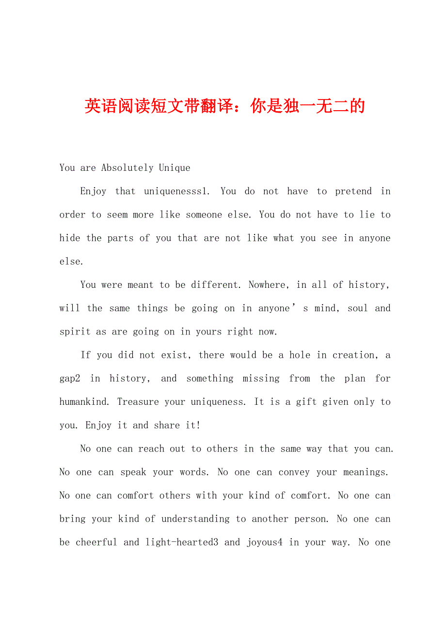 英语阅读短文带翻译：你是独一无二的.docx_第1页