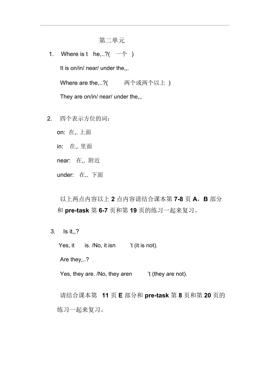 朗文英语1B6个单元知识点总结_第2页