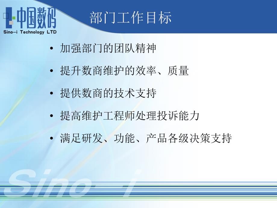 数商产品运营支持组部门职责.ppt_第3页