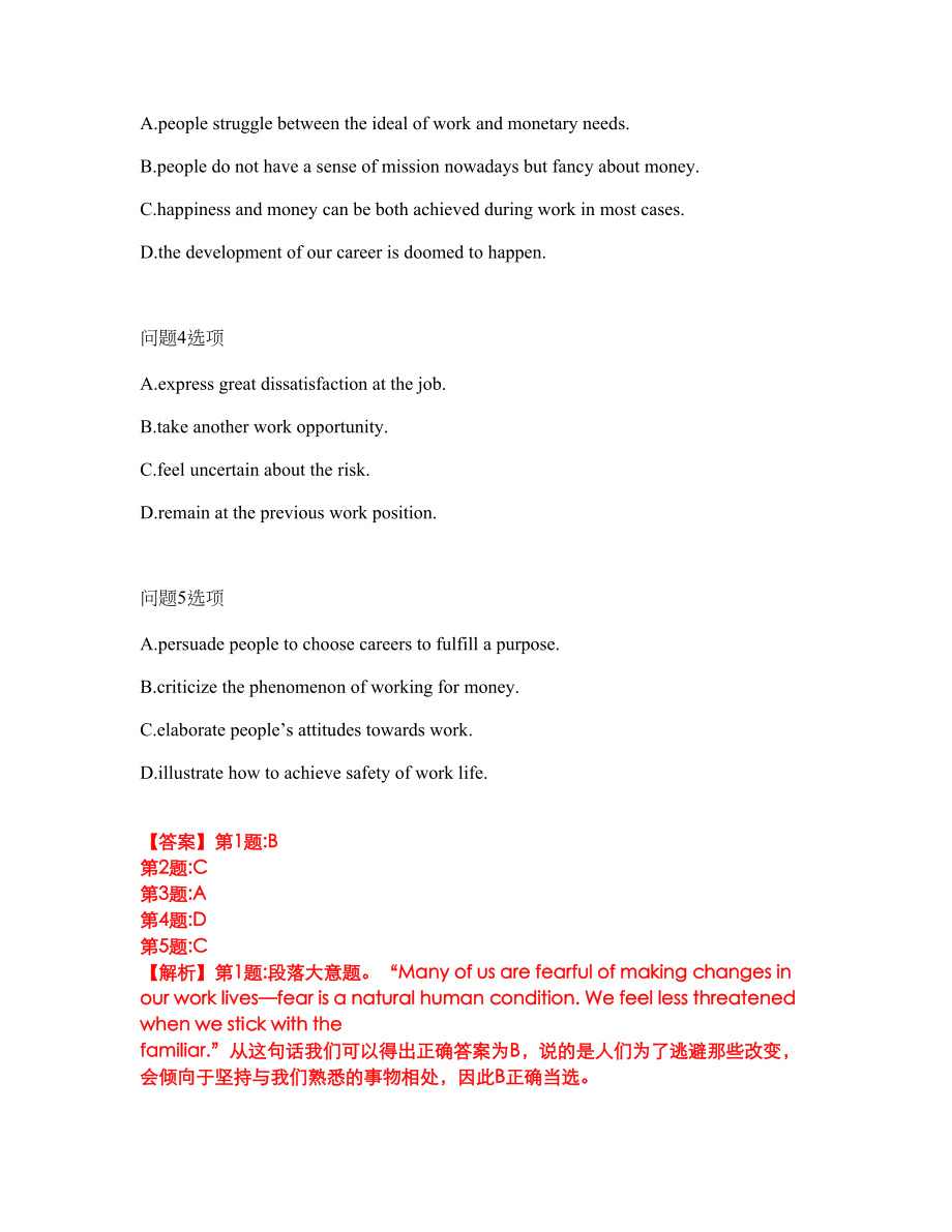 2022年考博英语-中央民族大学考试题库及全真模拟冲刺卷42（附答案带详解）_第4页