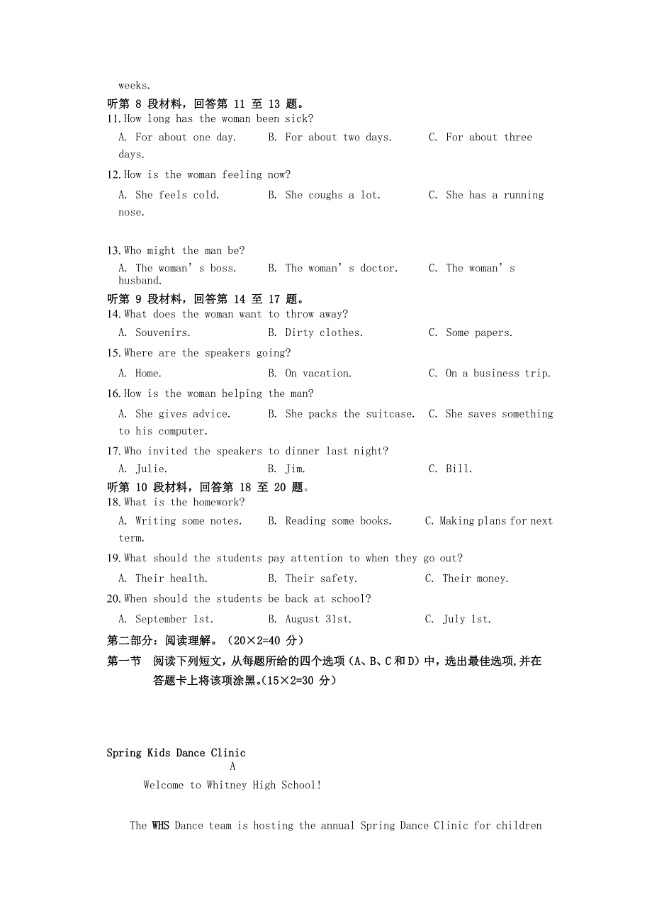 四川省广元20192020学年高二英语11月月考试题_第2页