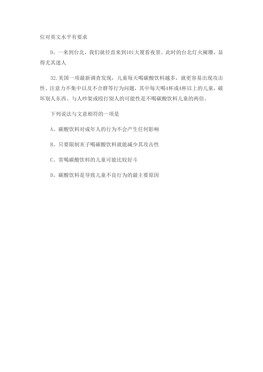 2017中国移动校园社会招聘考试笔试经验分享.doc_第4页