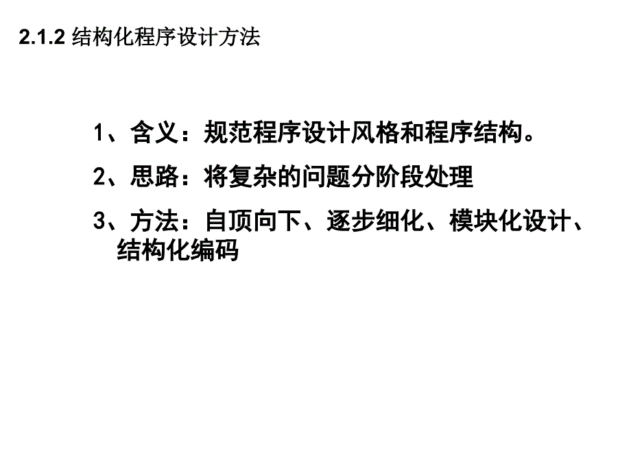 第二章数据类型、运算符号与表达式_第4页