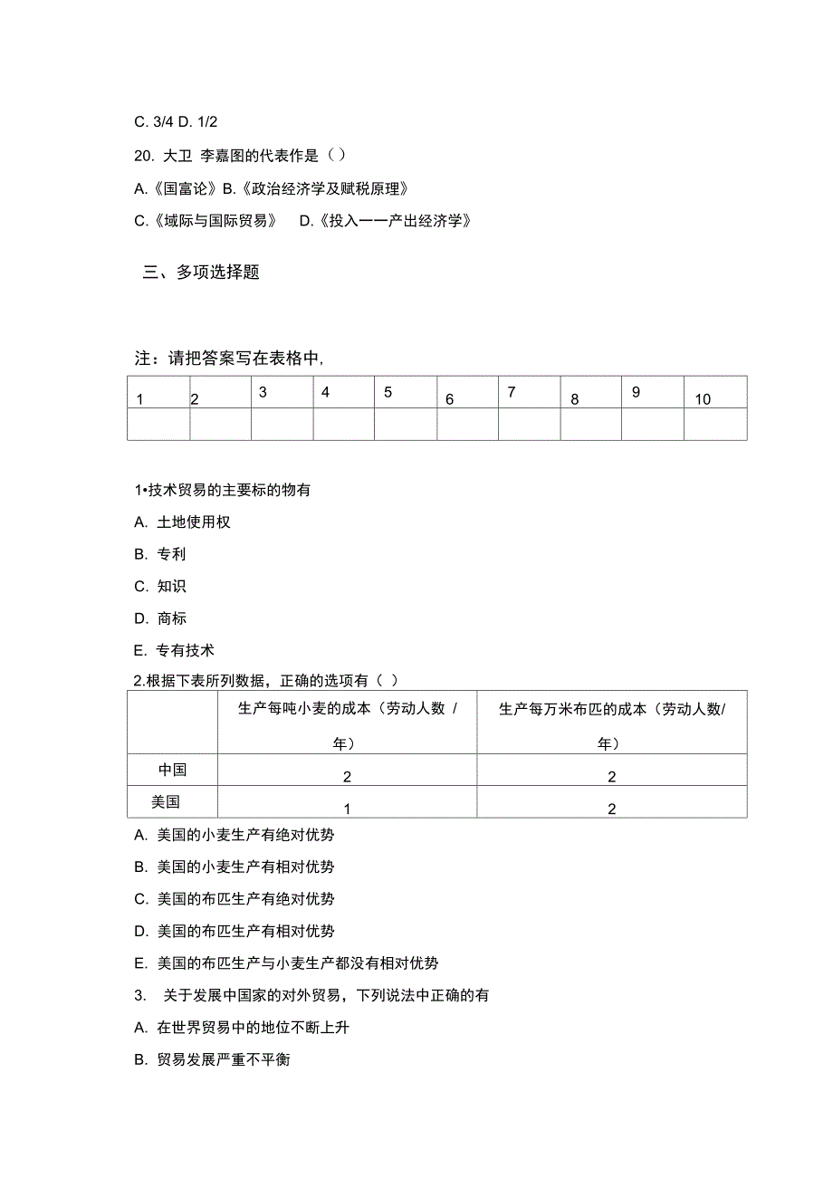 国际贸易实务练习_第4页