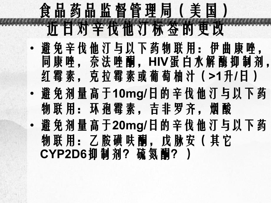 羟甲基戊二酸辅酶AHMGCoA_第4页