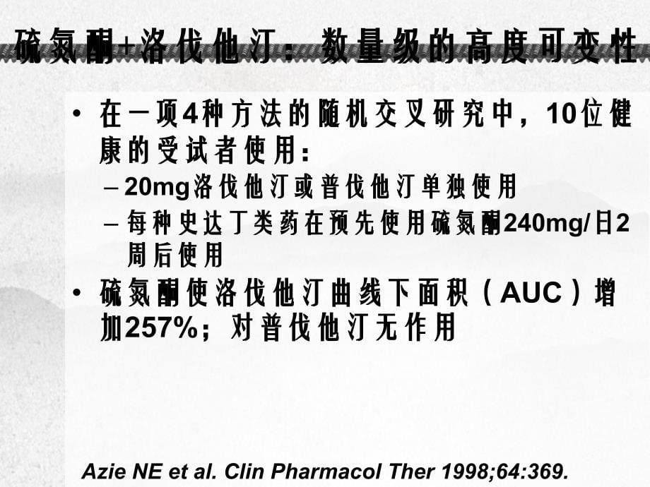 羟甲基戊二酸辅酶AHMGCoA_第5页