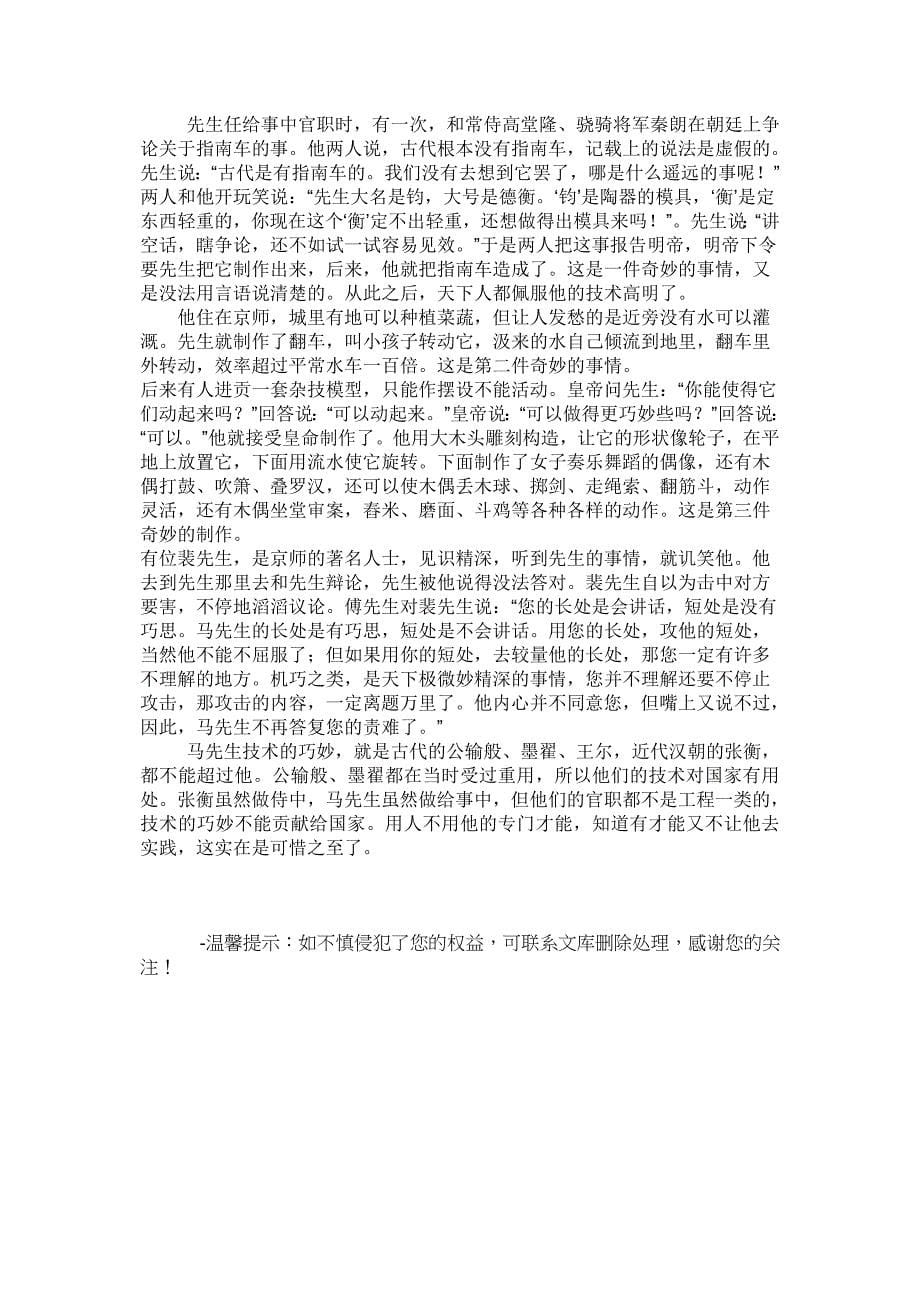 2012年哈尔滨市高考复习质量检测试卷语文学科答案_第5页