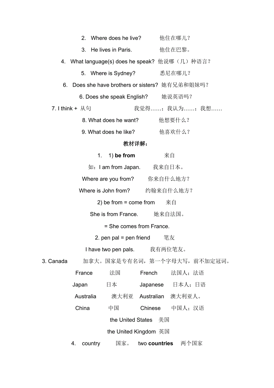 人教版七年级下Unit1重点短语、句子_第2页