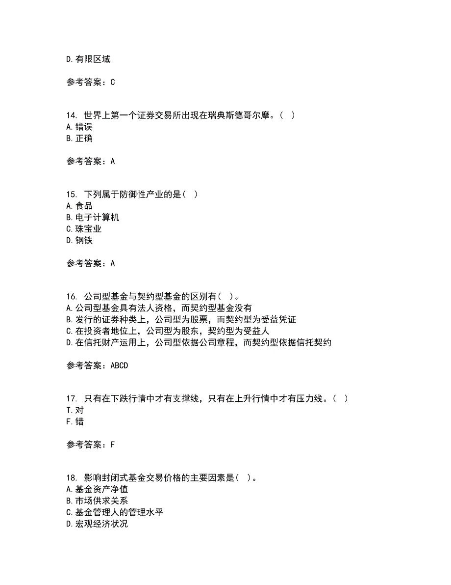 地大21春《证券投资学》离线作业1辅导答案15_第4页