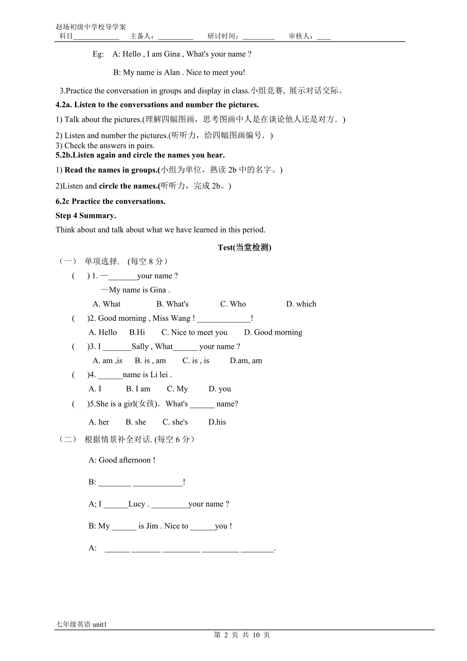 七年级上unit1导学案_第2页