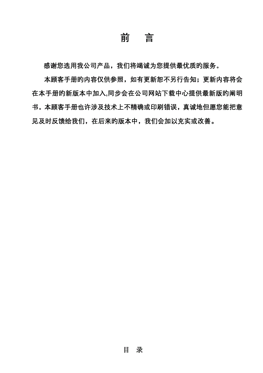 汉邦高科硬盘录像机客户端专项说明书_第1页