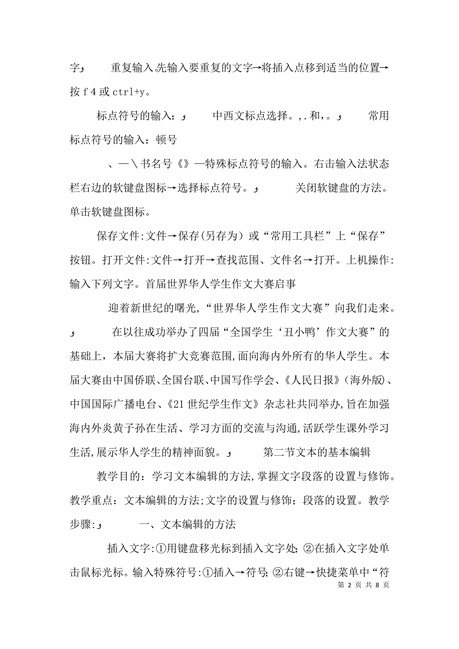 手机照相基础知识讲稿_第2页