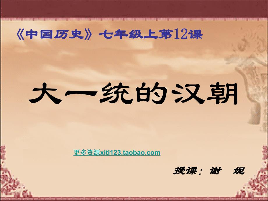 秦朝是怎样灭亡的为什么西汉是怎样建立的_第3页