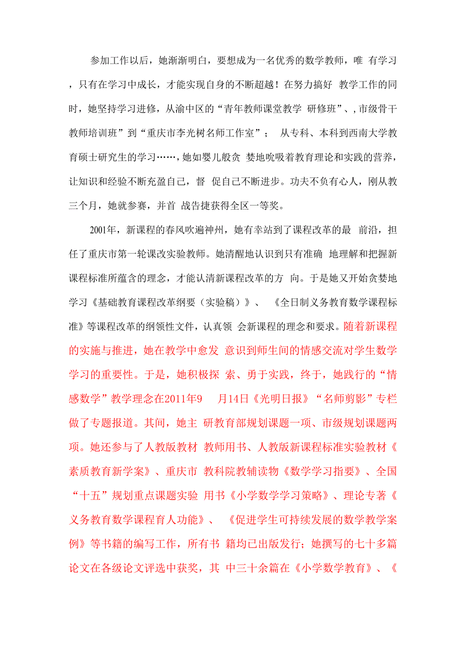 情感情趣情怀_第4页