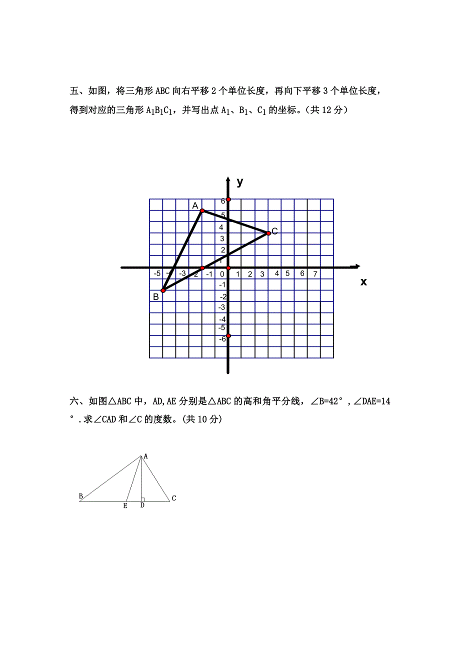 最新 人教版八年级月考数学试卷_第4页