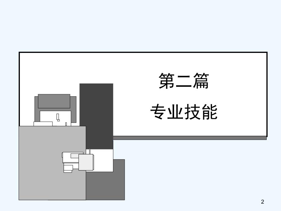 个人理财第五章教育投资规划课件_第2页