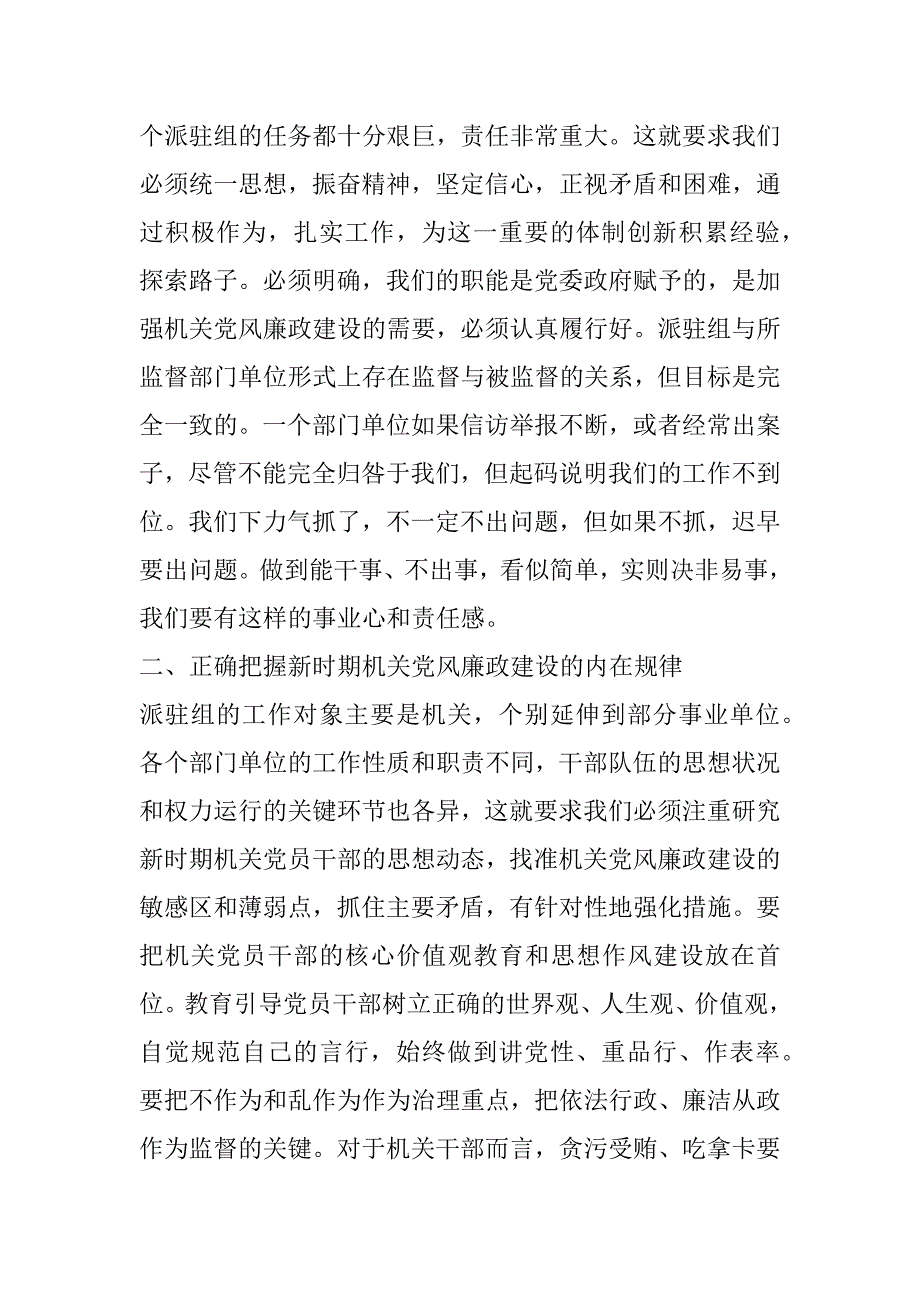 2023年年度新型纺织产业链调研座谈会讲话(副市长)（年）_第3页