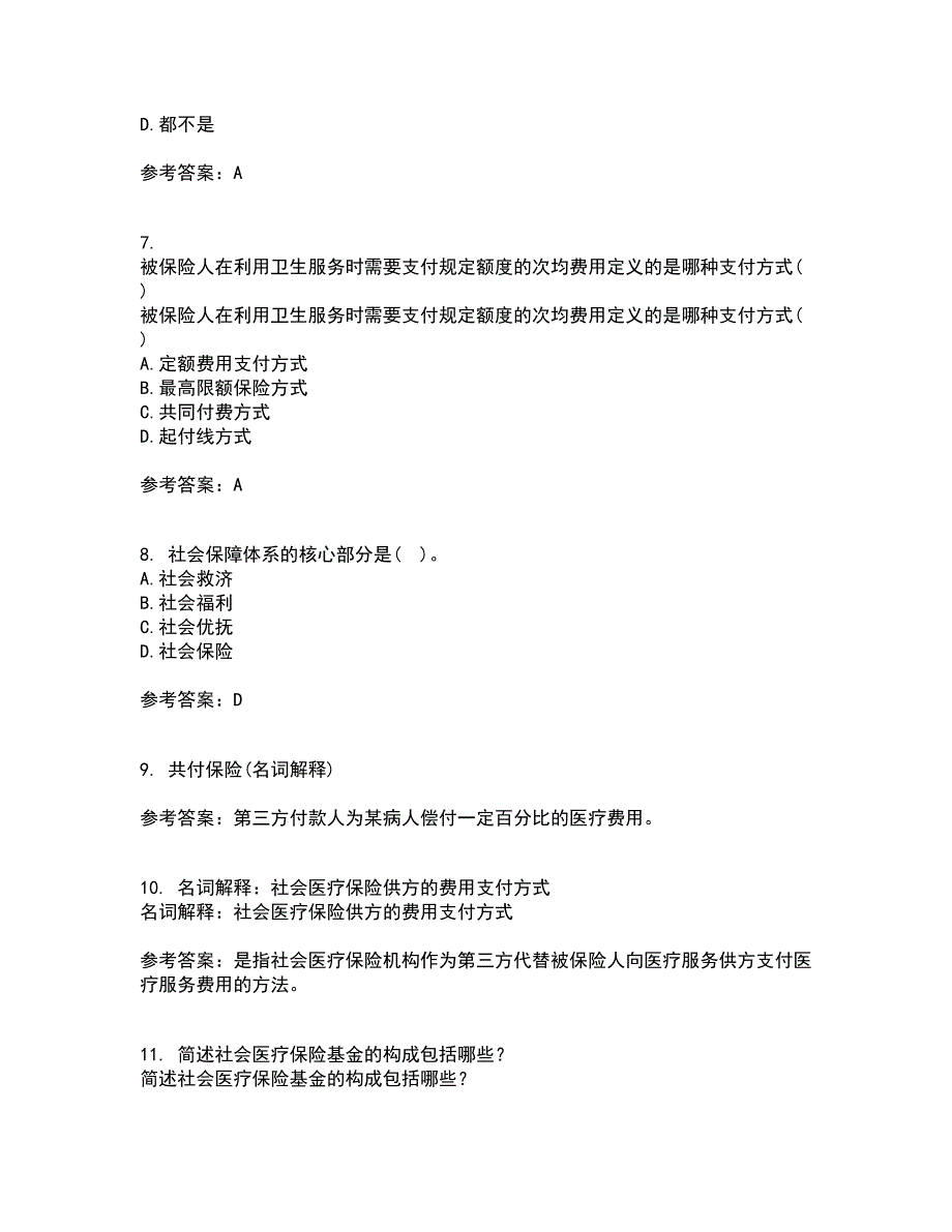 医疗北京理工大学21春《保险学》在线作业二满分答案_30_第2页