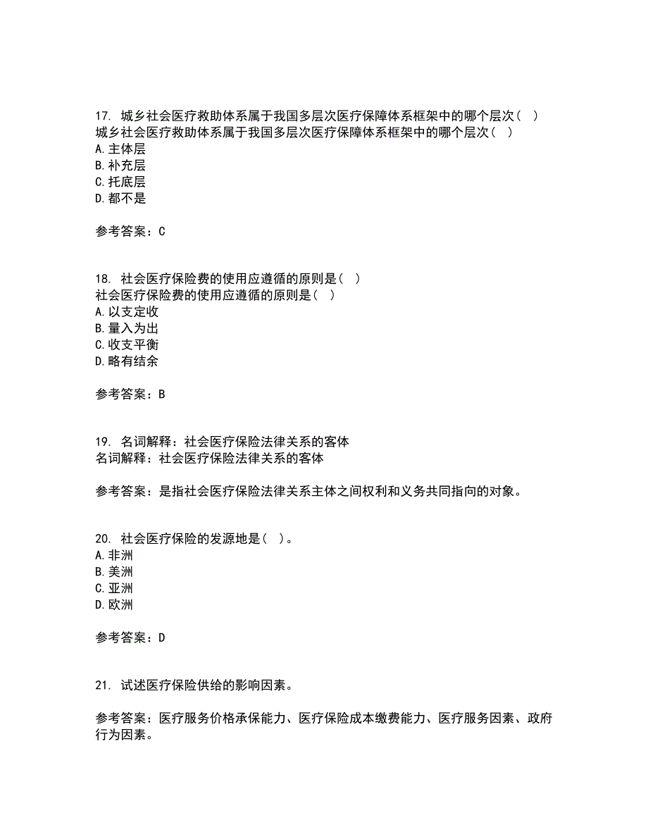 医疗北京理工大学21春《保险学》在线作业二满分答案_30_第4页