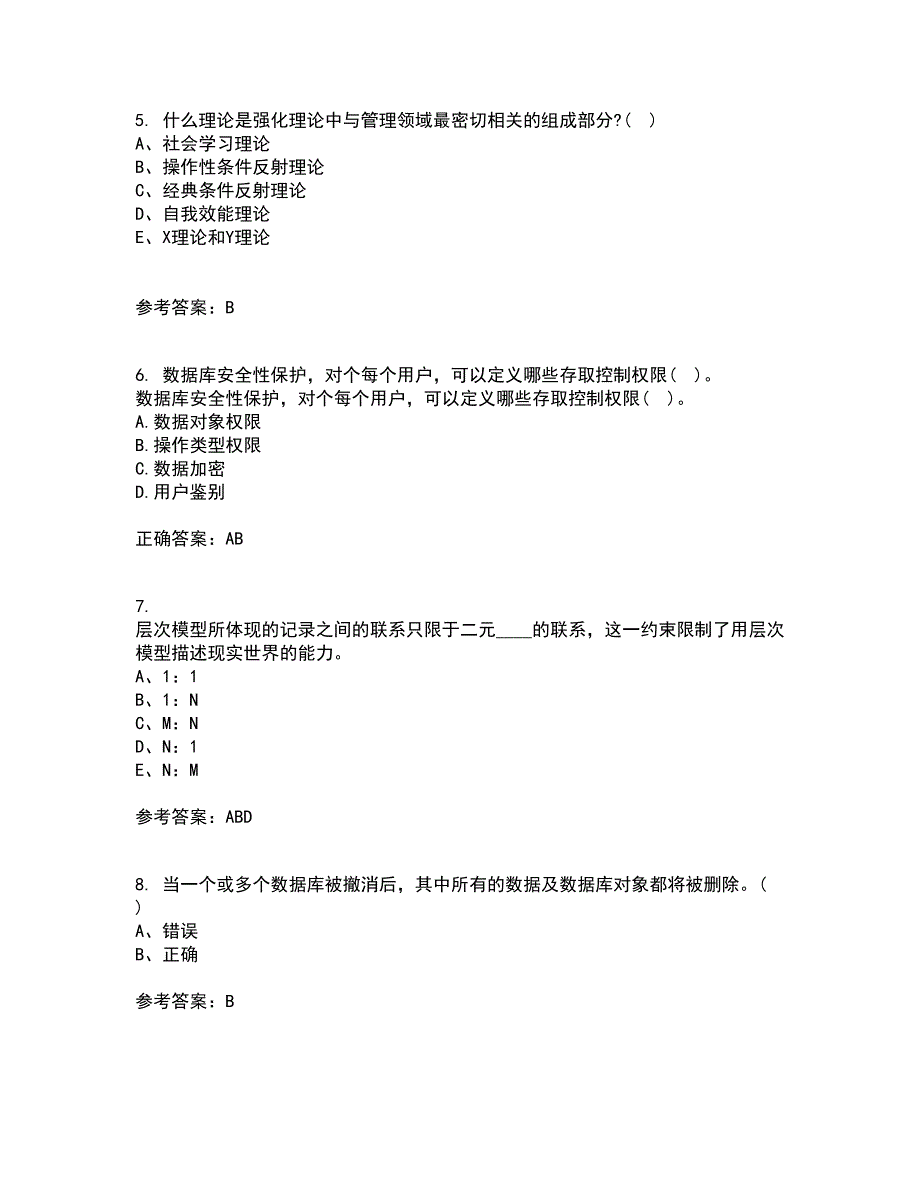 兰州大学21秋《数据库原理》与应用在线作业三满分答案53_第2页