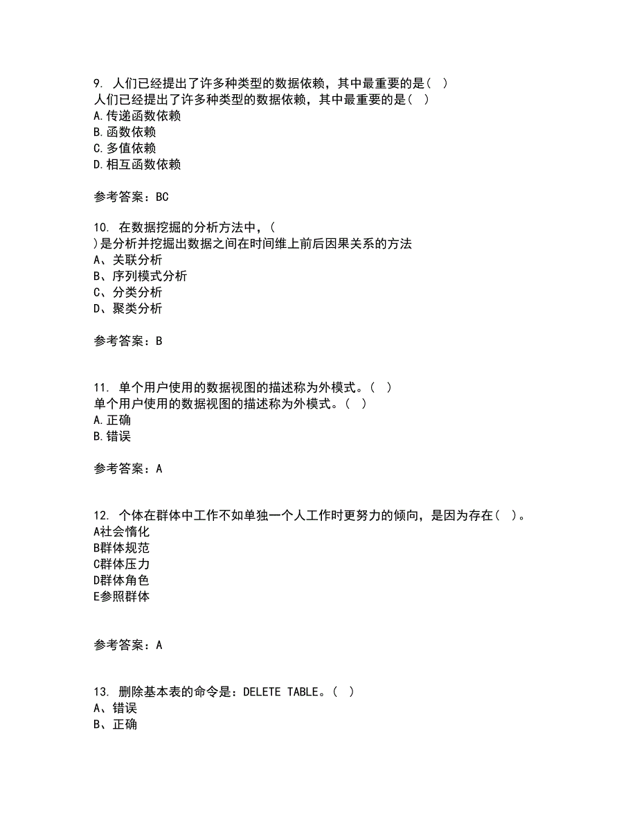 兰州大学21秋《数据库原理》与应用在线作业三满分答案53_第3页