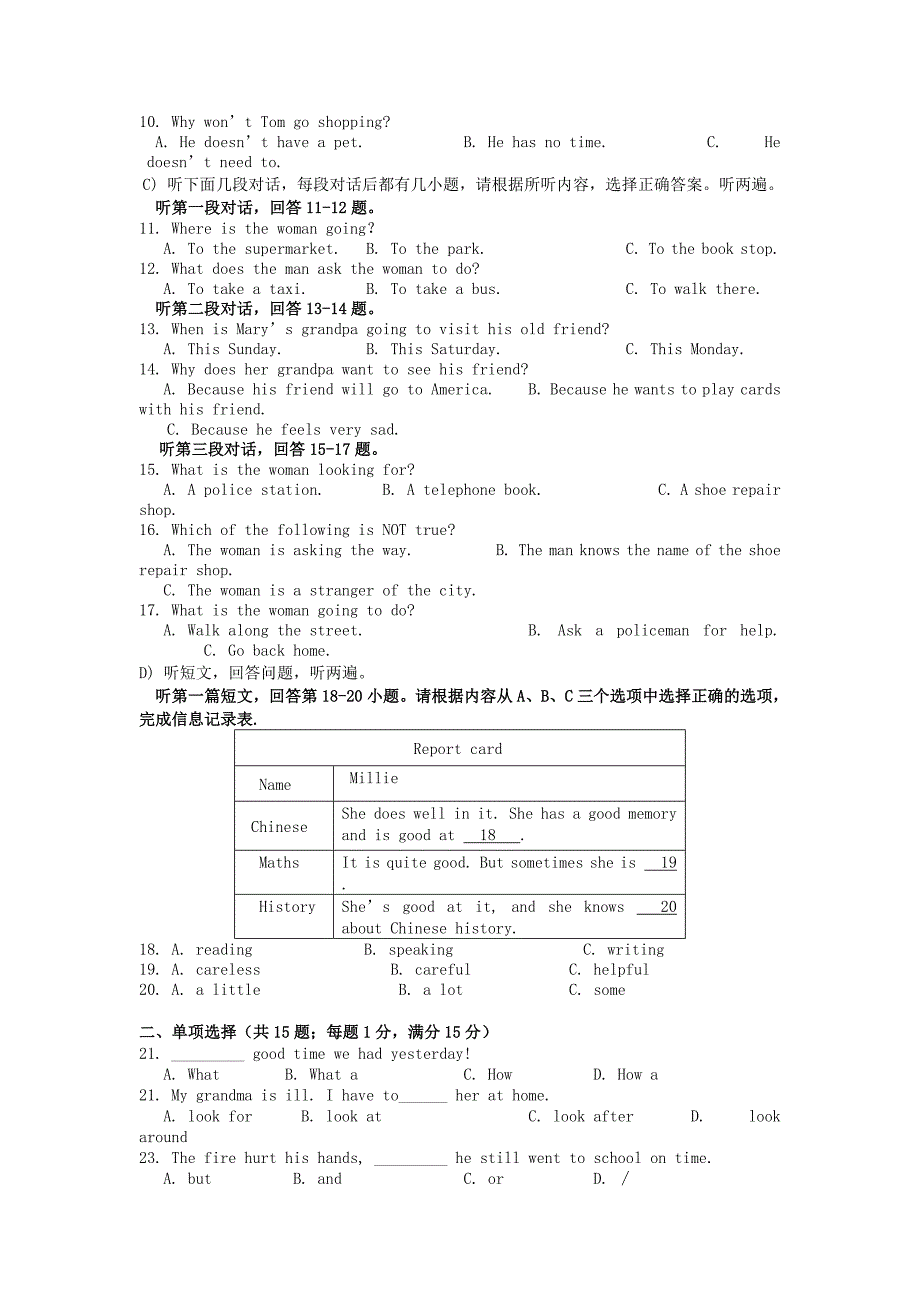 江苏省扬州市江都区第一中学2012-2013学年七年级英语下学期期末考试试题 牛津版_第2页