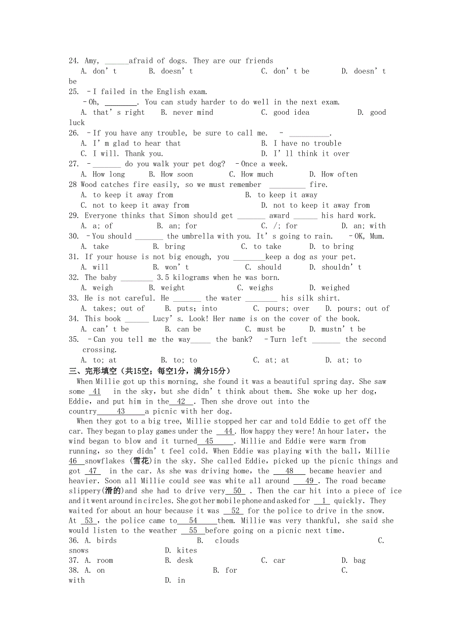 江苏省扬州市江都区第一中学2012-2013学年七年级英语下学期期末考试试题 牛津版_第3页