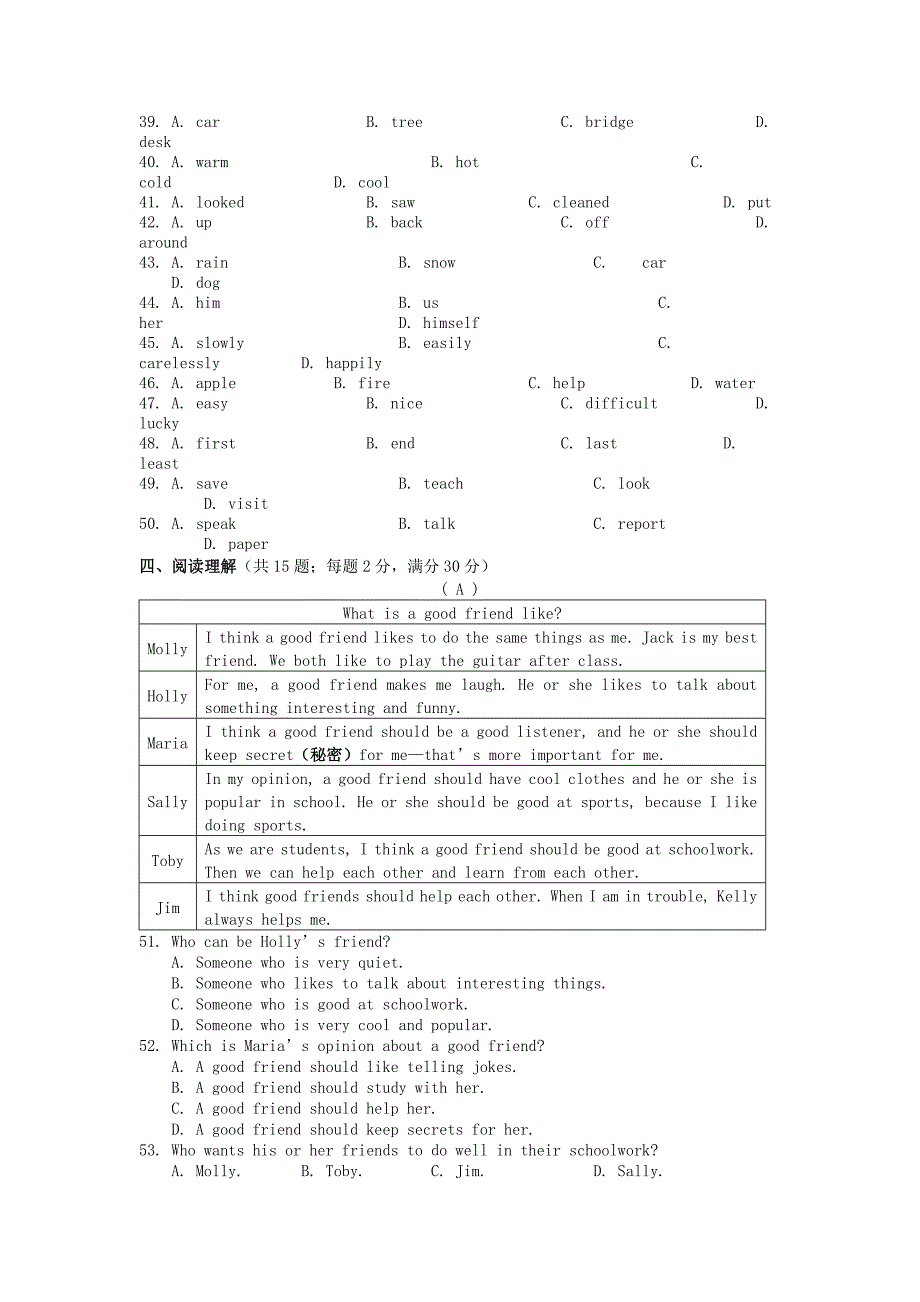 江苏省扬州市江都区第一中学2012-2013学年七年级英语下学期期末考试试题 牛津版_第4页