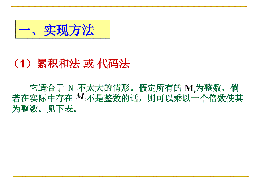 抽样调查不等概率抽样_第4页