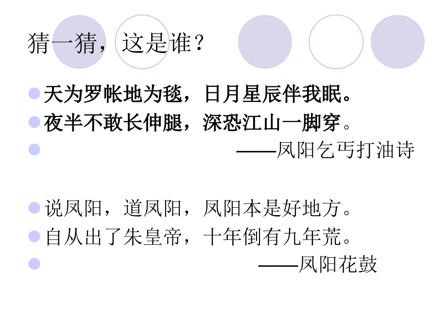 15明朝君权的加强_第3页