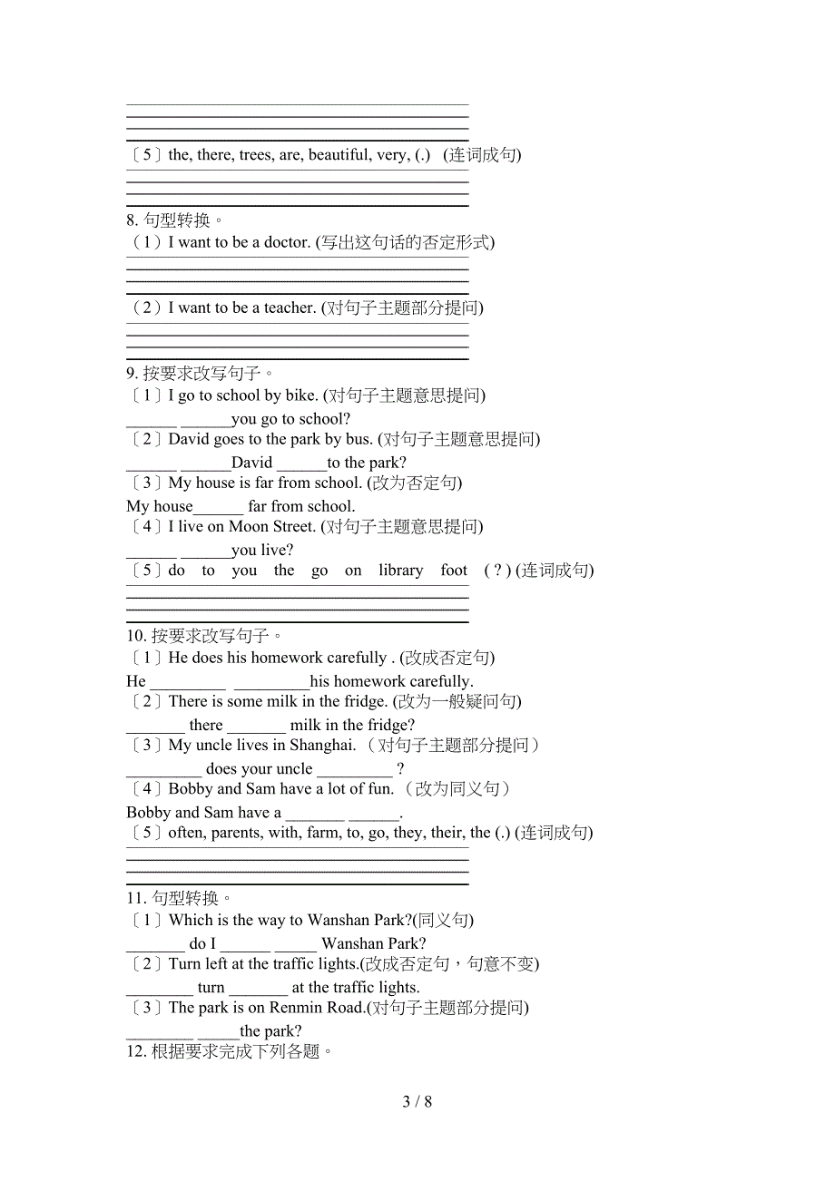 冀教版五年级英语上册句型转换专项课间习题_第3页