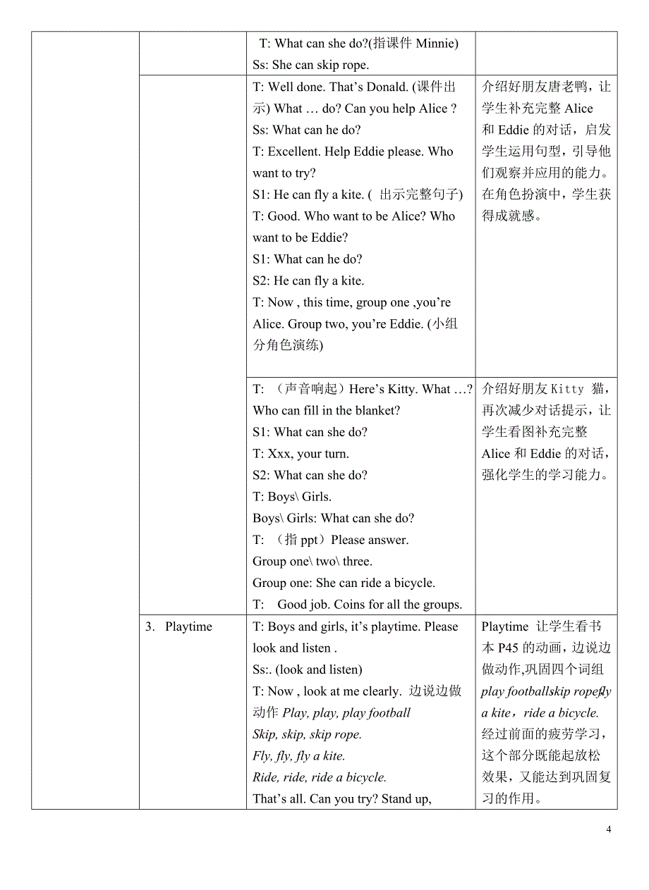 深圳《牛津英语》上教版一年级下册.doc_第4页