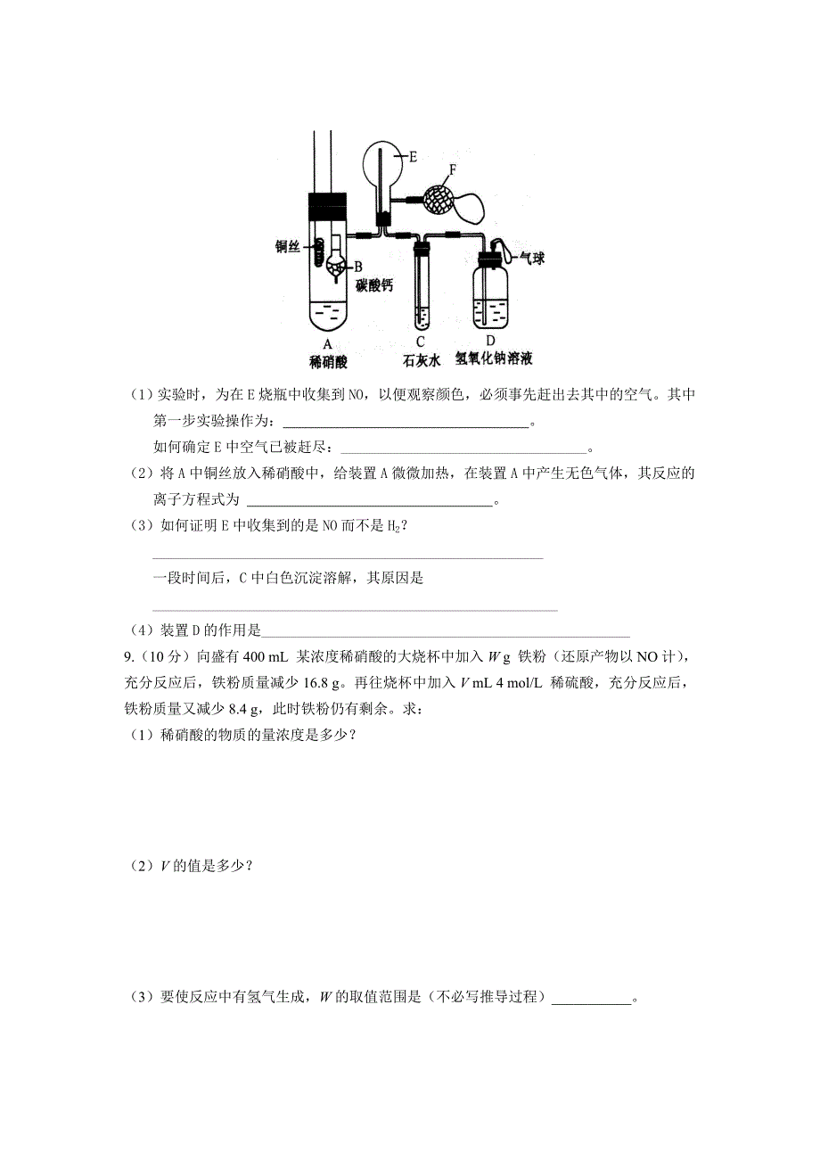 专题4第二单元练习3_第2页