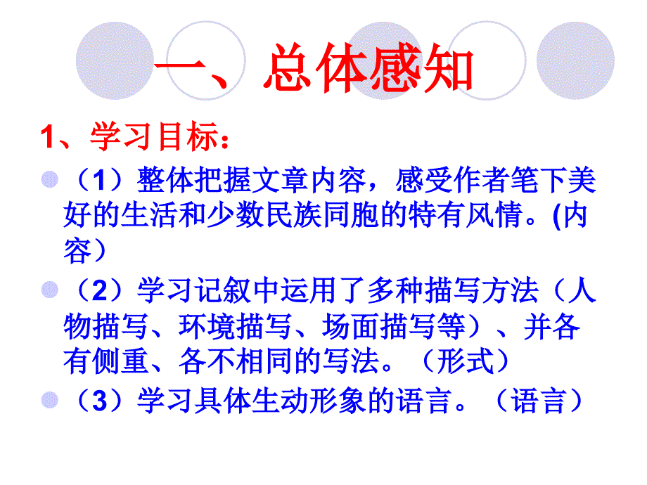 阿诗玛马铃儿响来玉鸟儿唱我陪阿诗玛回家乡（我跟阿黑哥回_第3页