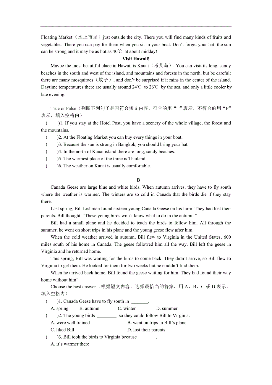 七年级英语期末试卷上海牛津版_第3页