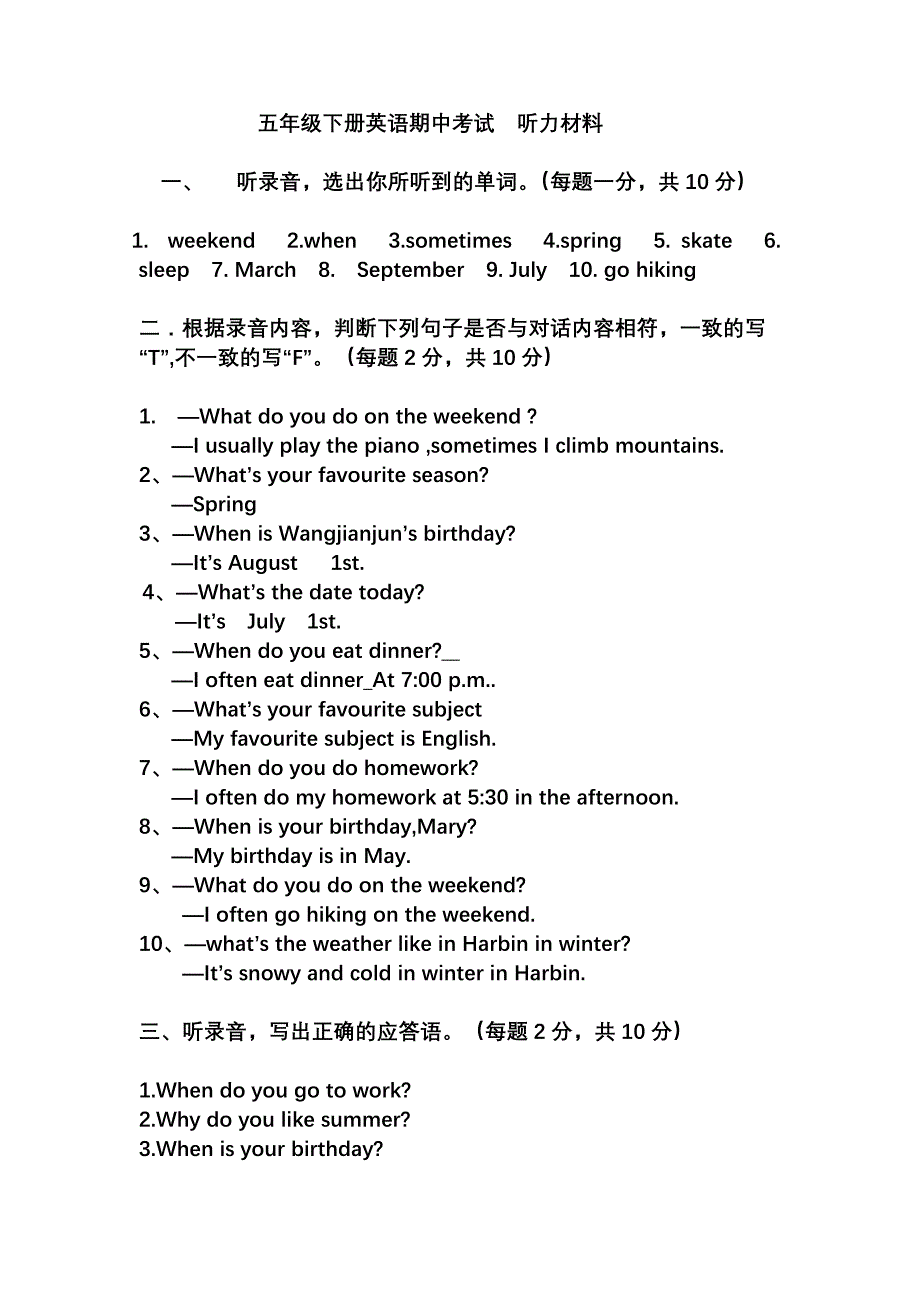 PEP小学英语五年级下册期中试题(含听力材料及答案)_第3页